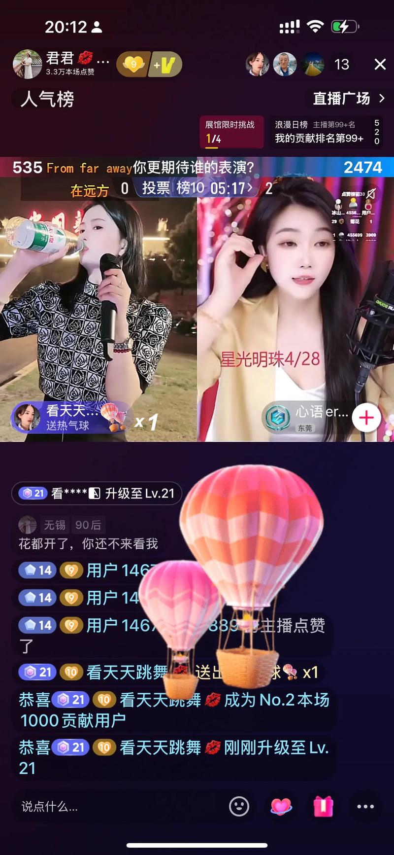 妹妹直播间下载app免费