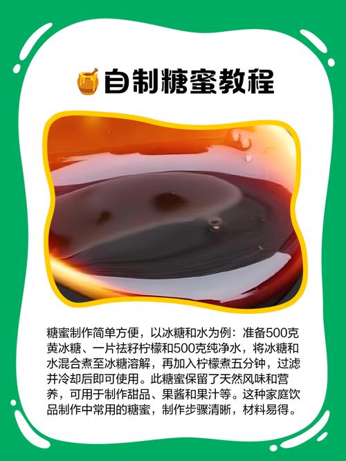 糖蜜手机app下载软件