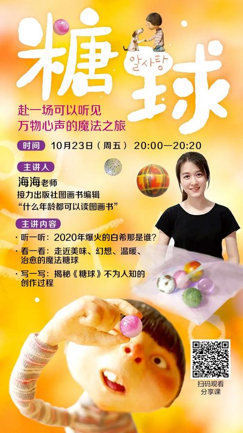 糖球直播下载地址