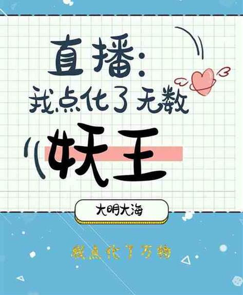 妖妖直播下载平台