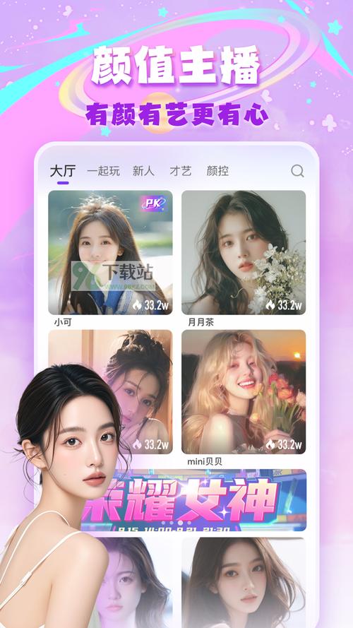 鹿可直播app下载地址