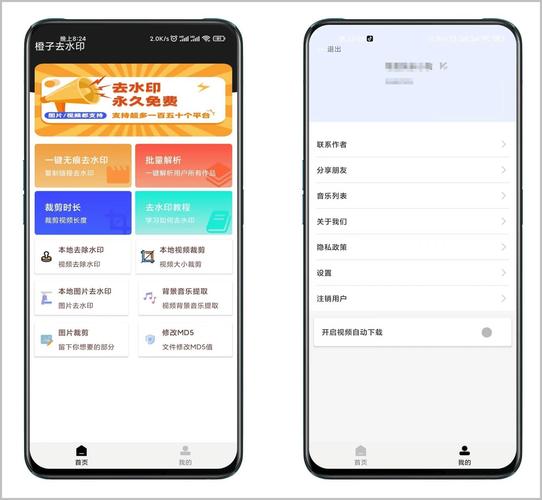 橙子视频app下载安装截图