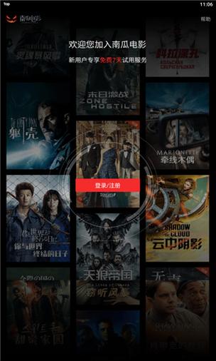 南瓜视频官网入口