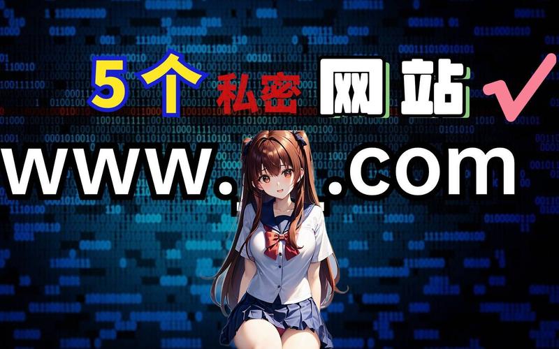 私密视频免费平台