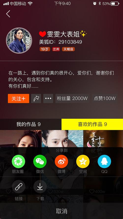 美狐直播软件下载地址