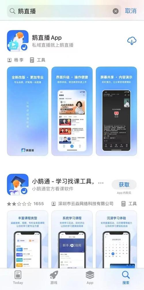天鹅直播官方下载免费截图