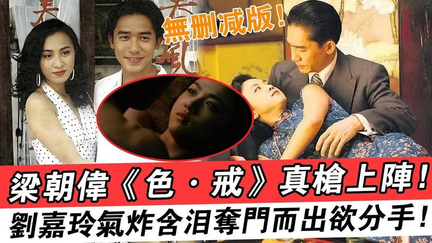 色戒视频直播下载