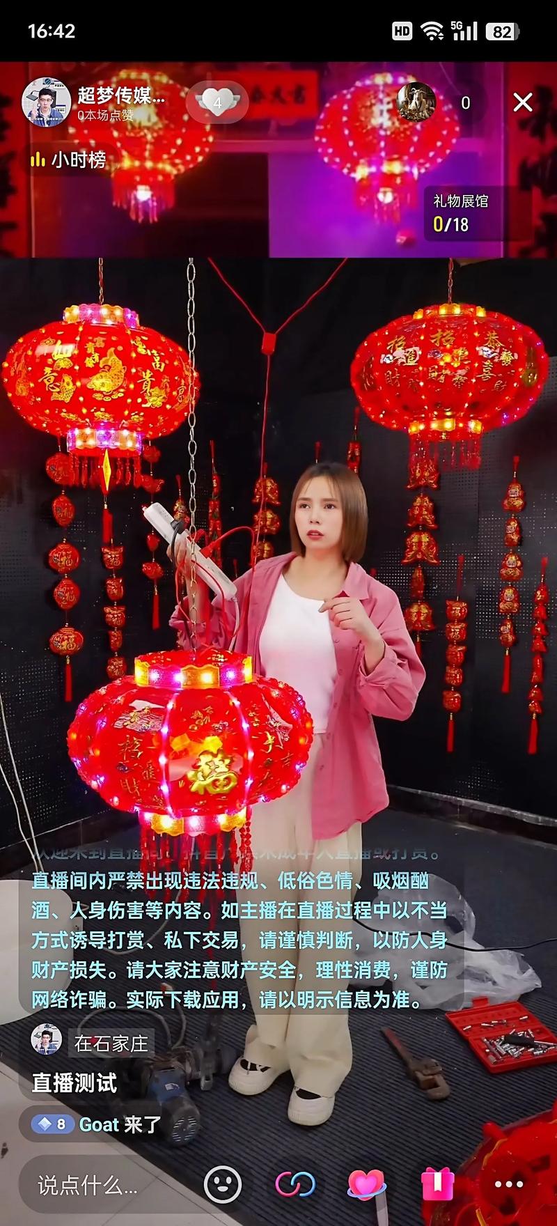 灯笼直播下载安装