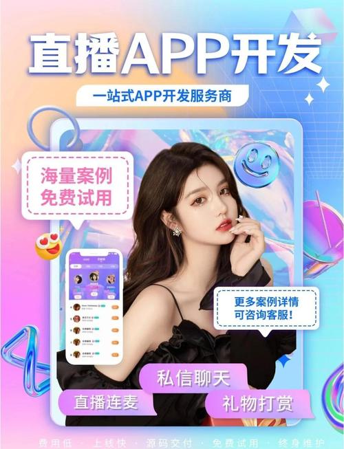 零爱直播app官方下载