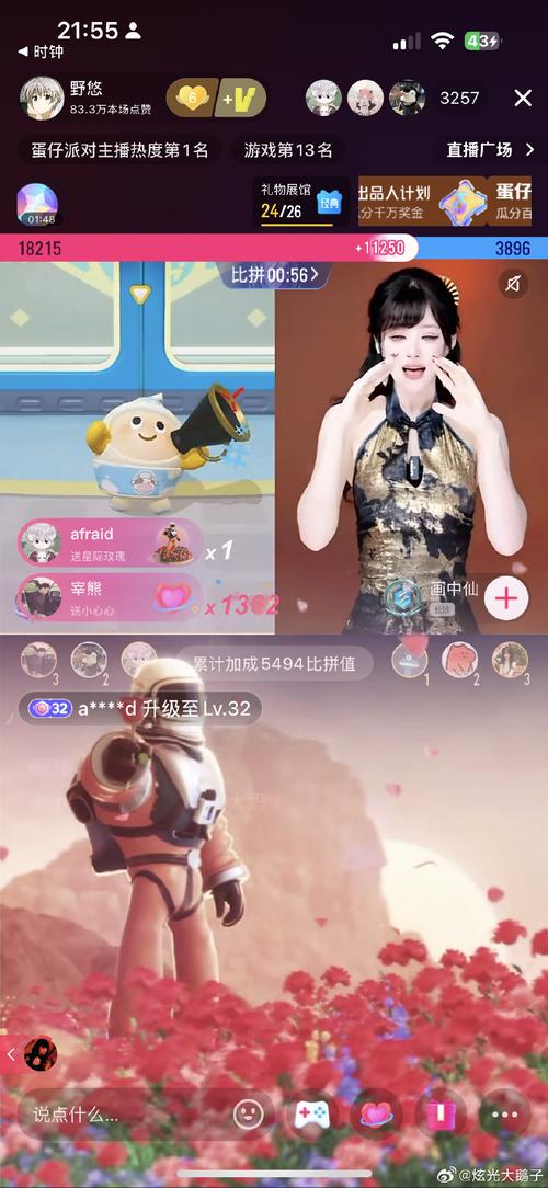 悠悠直播下载安装