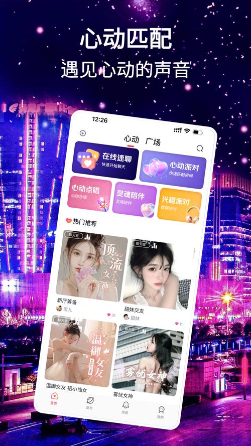 心派直播app下载平台