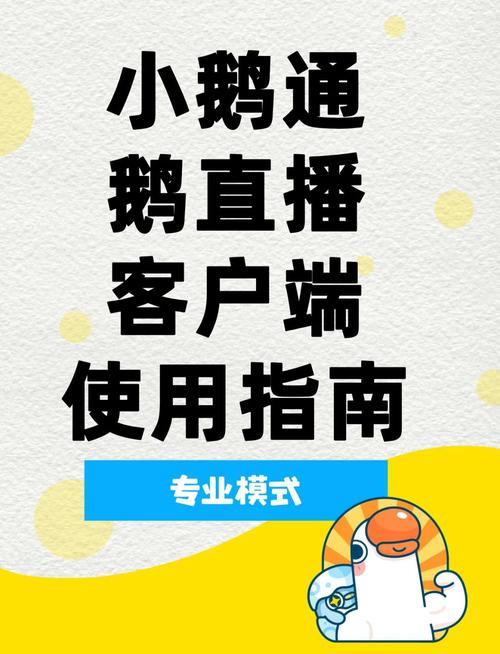 天鹅直播下载地址