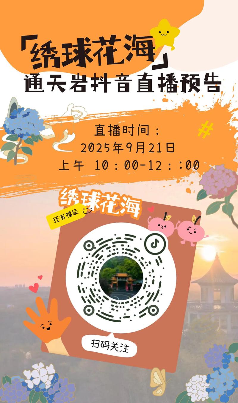 花海直播app下载平台