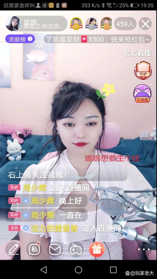 娜娜直播下载平台截图