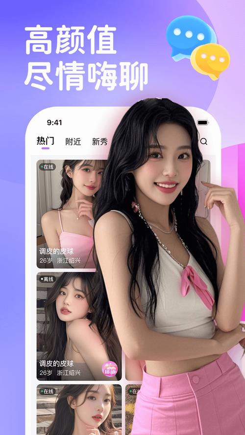 梦聊直播视频下载