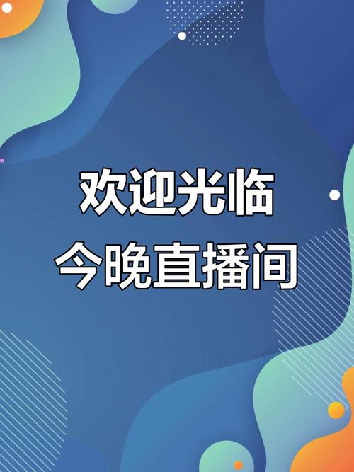 半夜直播下载平台截图