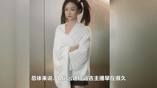 MISS直播下载官网