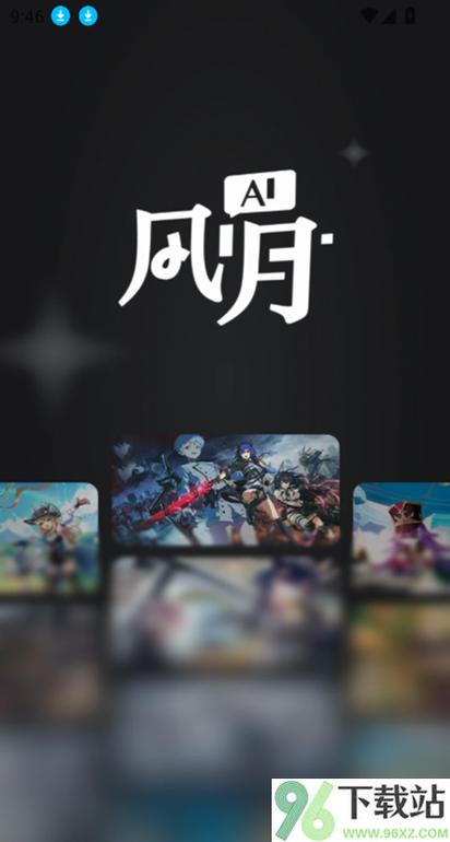 风月视频下载平台