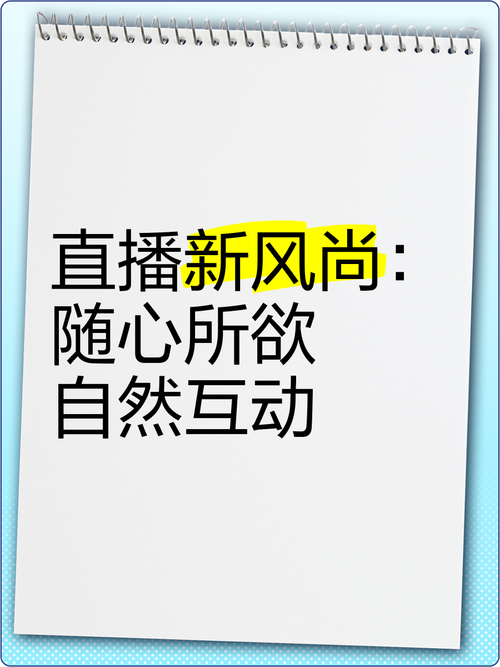 随心直播下载官网