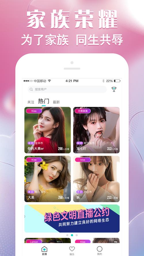 野兔直播下载入口