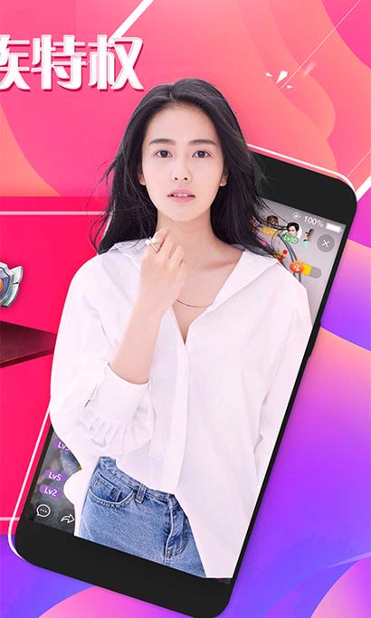 妙音直播下载安装截图