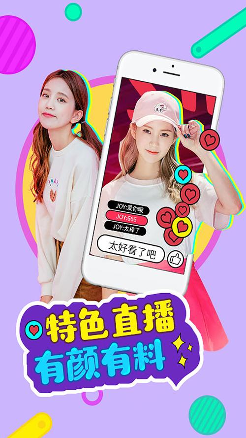 红秀直播下载新版本截图