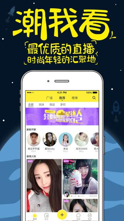 觅蜜直播下载官网