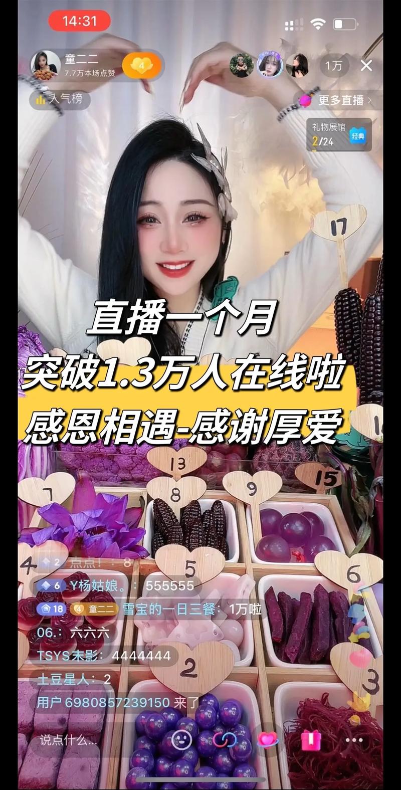 软糖视频直播官网截图