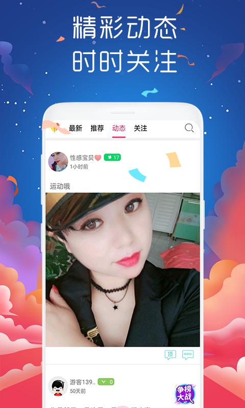 丝瓜直播视频下载入口截图