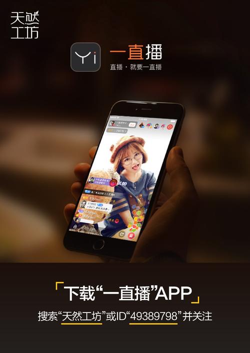 约瓣直播视频下载安装