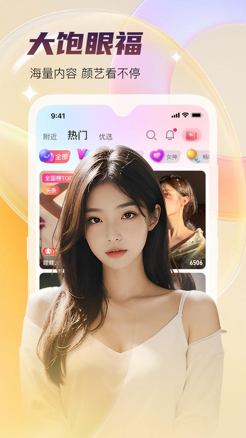 蜜语直播下载平台