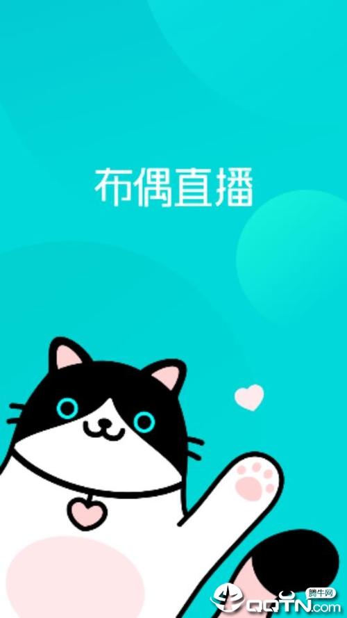 布偶直播下载平台