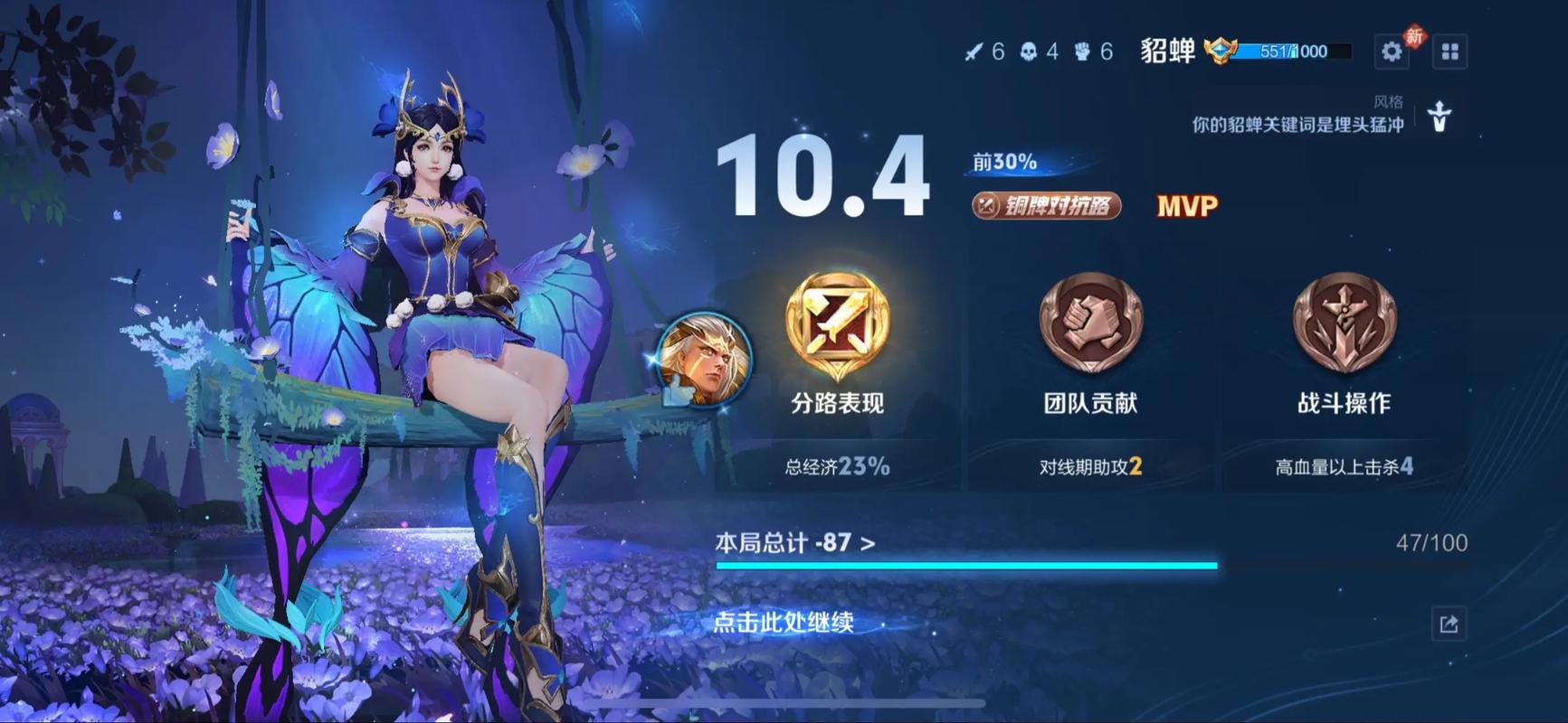 貂蝉直播app下载平台