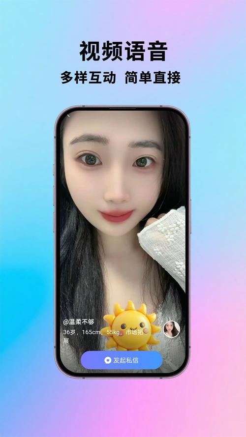 遇颜视频直播下载地址