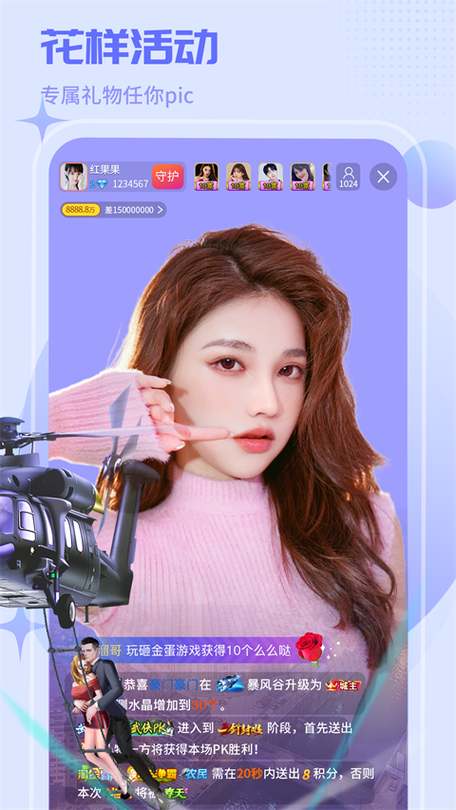 红人直播下载入口