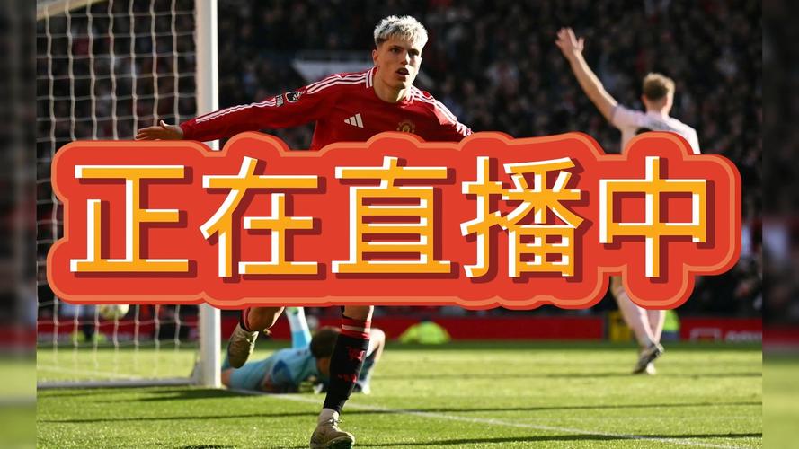 巴黎直播在线免费截图