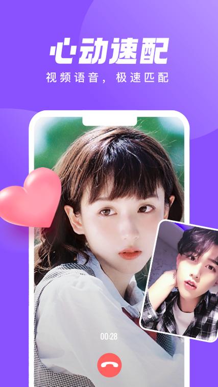 等Ta直播安卓下载截图