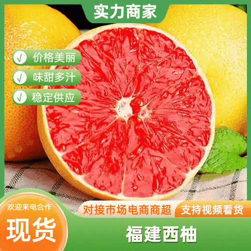 西柚直播官网截图