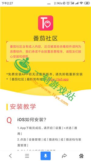 番茄直播下载地址截图