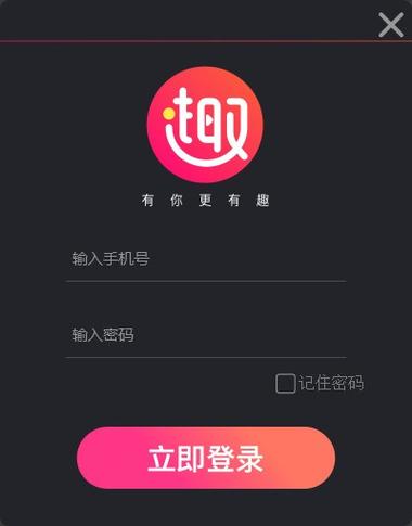 趣爱直播app下载安装