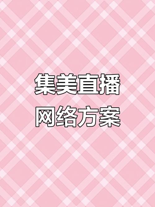 集美直播app下载官网