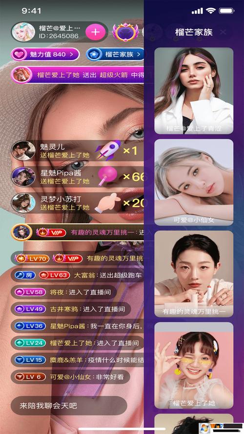 咪哒直播下载苹果截图