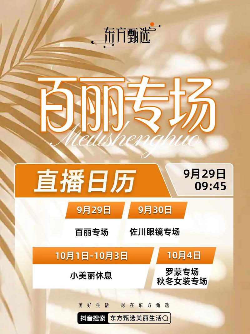 百丽直播app下载平台