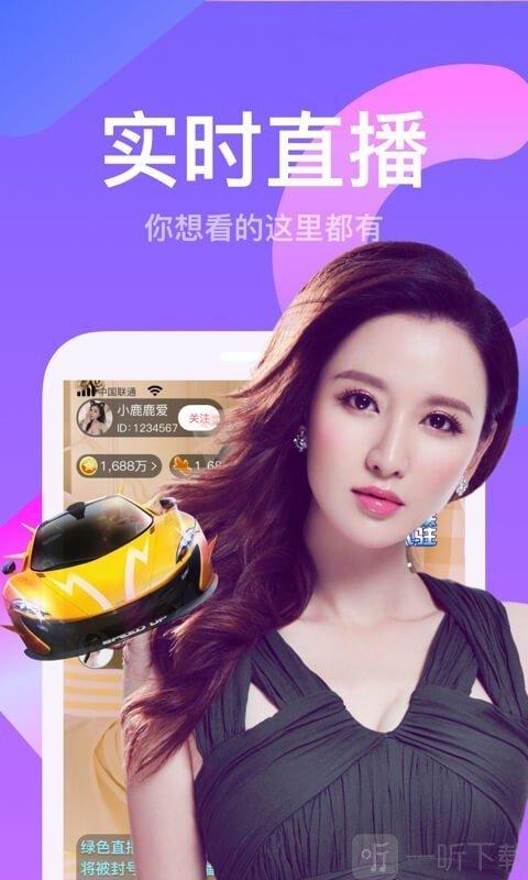 聆心直播app下载安装截图