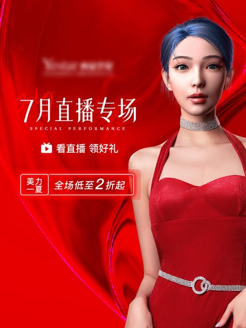 七月直播下载地址