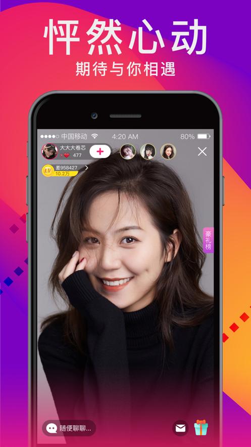 天仙直播下载新版