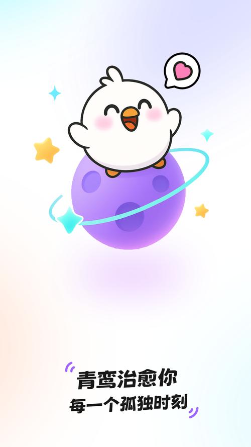 青鸾直播间app下载安装