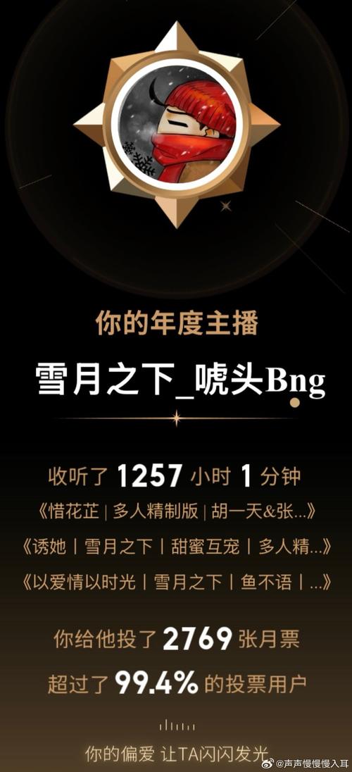 月舞直播app官方版截图