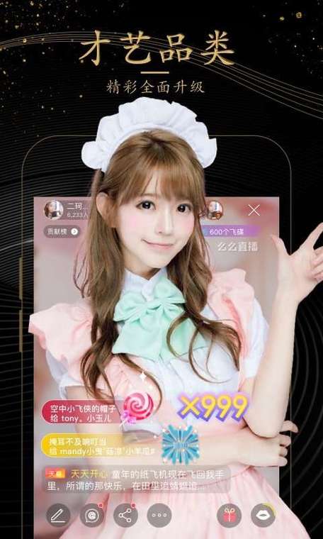 俏佳人直播下载平台