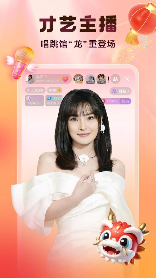 玉美人直播app下载截图